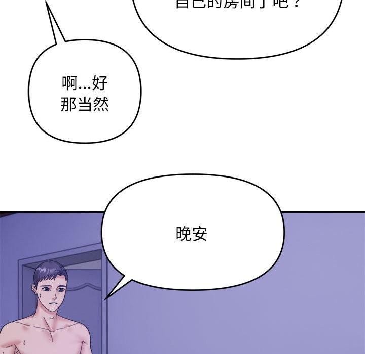 邻居跑路中 第13話 韩漫图片79
