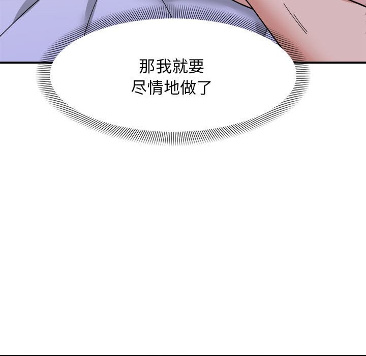 邻居跑路中 第13話 韩漫图片35