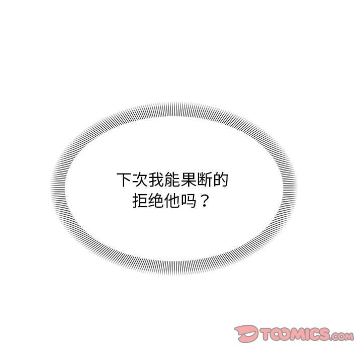 邻居跑路中 第13話 韩漫图片81