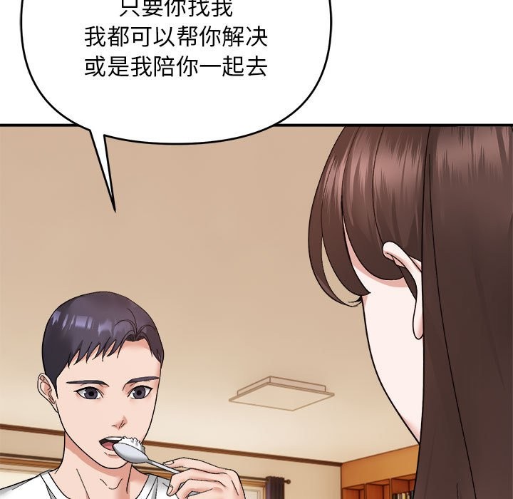 邻居跑路中 第13話 韩漫图片103