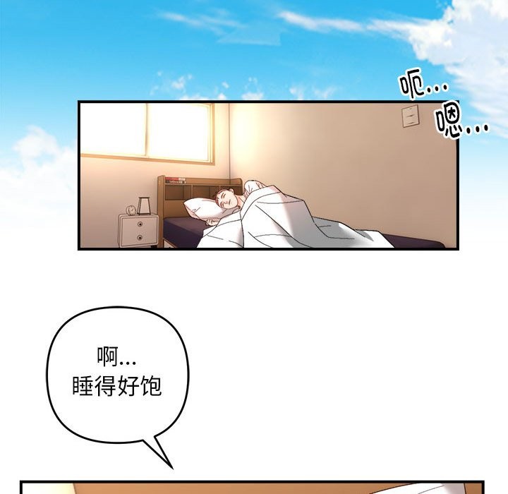 邻居跑路中 第13話 韩漫图片83
