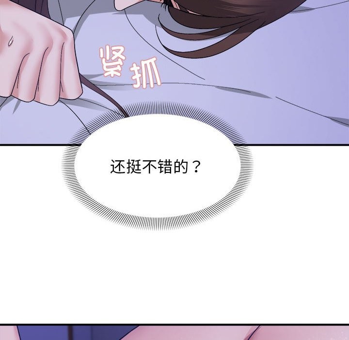 邻居跑路中 第13話 韩漫图片43