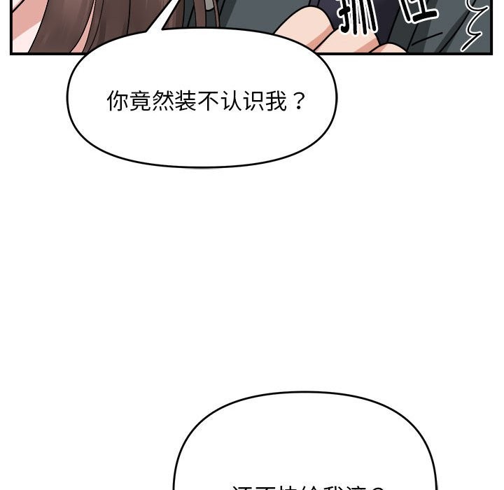 邻居跑路中 第13話 韩漫图片118