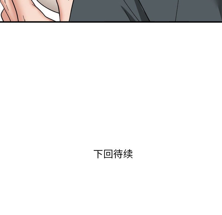 邻居跑路中 第13話 韩漫图片121