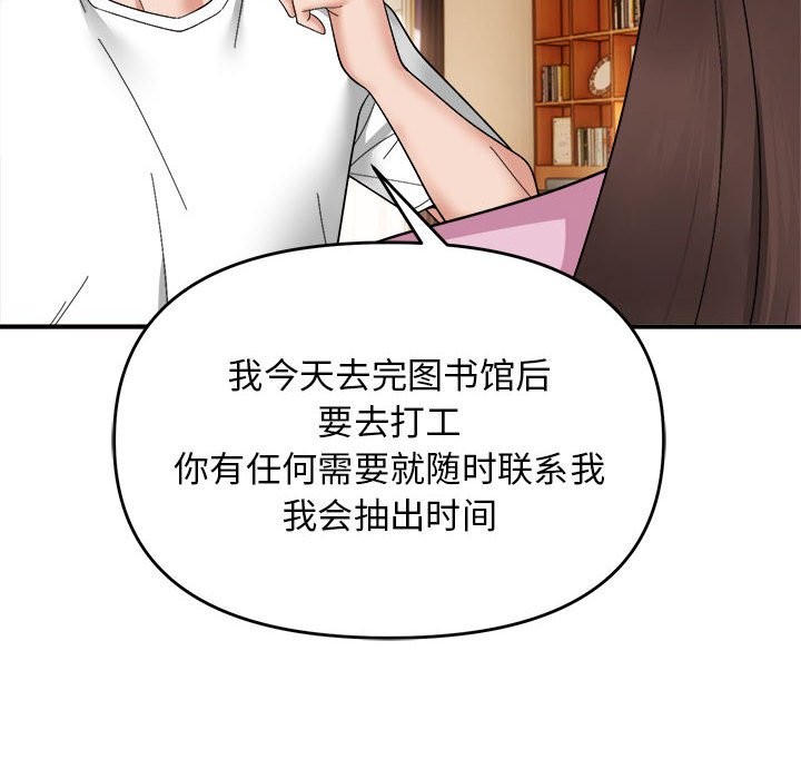 邻居跑路中 第13話 韩漫图片104