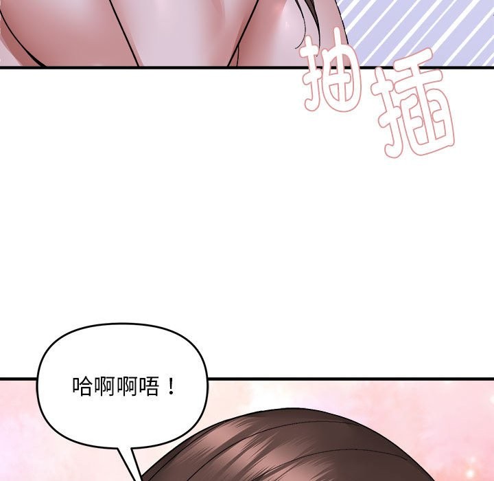 邻居跑路中 第13話 韩漫图片29