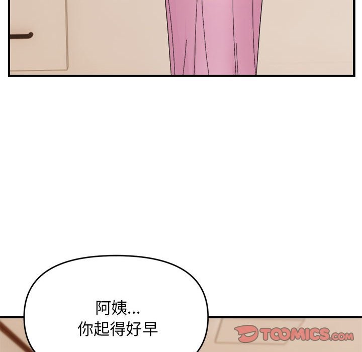 邻居跑路中 第13話 韩漫图片90