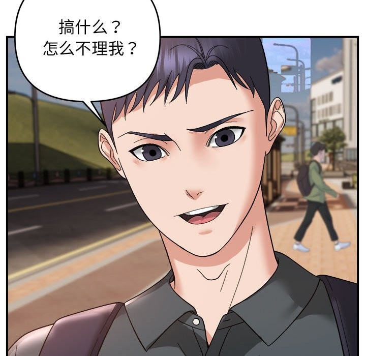 邻居跑路中 第13話 韩漫图片115