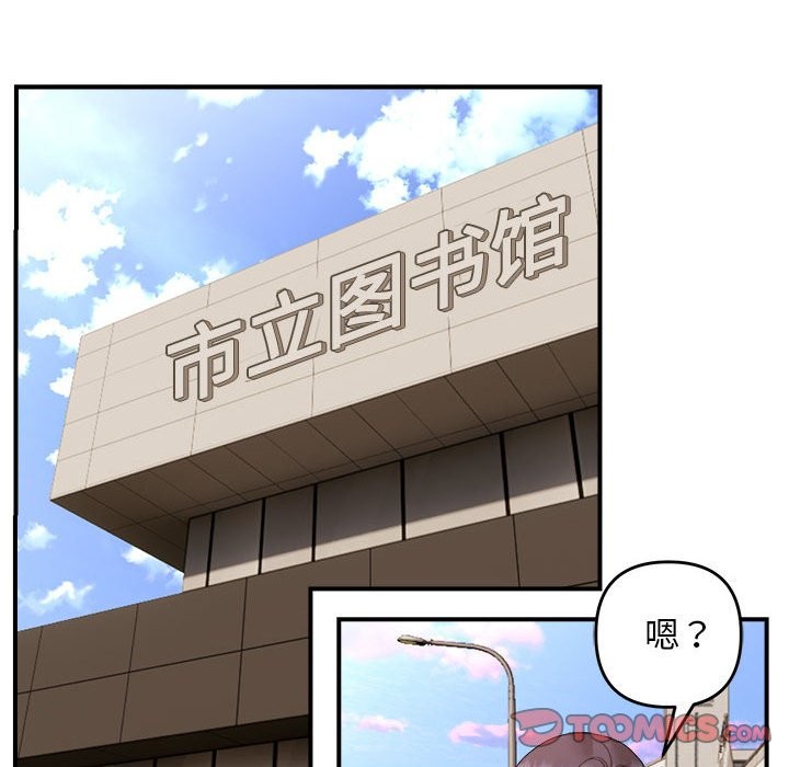 邻居跑路中 第13話 韩漫图片108