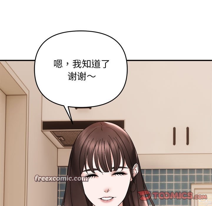 邻居跑路中 第13話 韩漫图片105