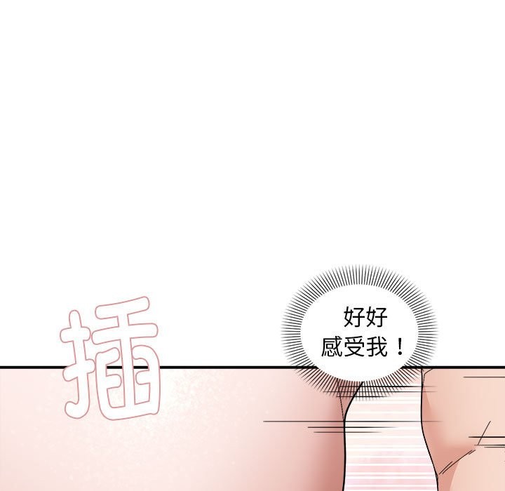 邻居跑路中 第13話 韩漫图片25