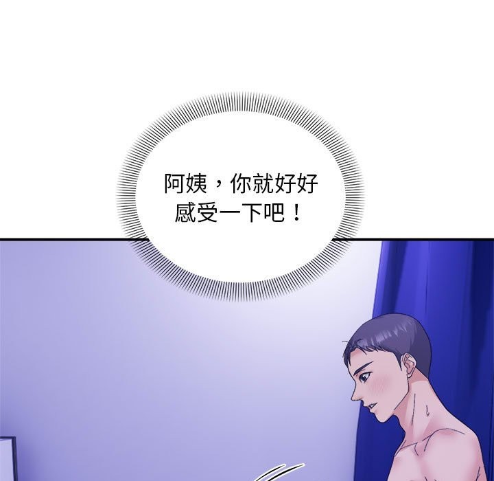 邻居跑路中 第13話 韩漫图片23