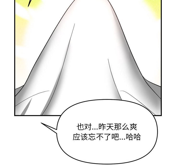 邻居跑路中 第13話 韩漫图片86