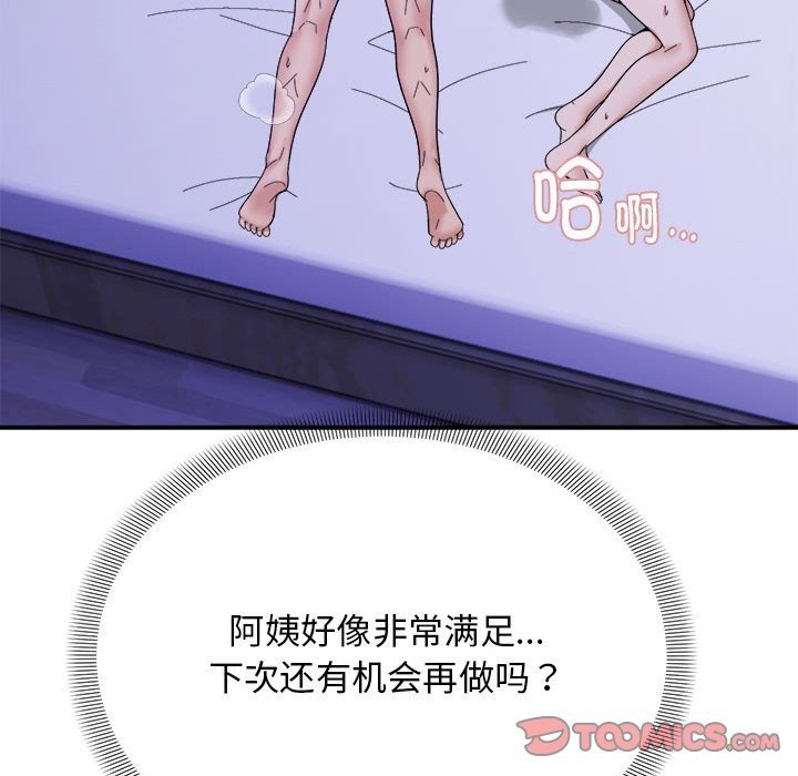 邻居跑路中 第13話 韩漫图片75