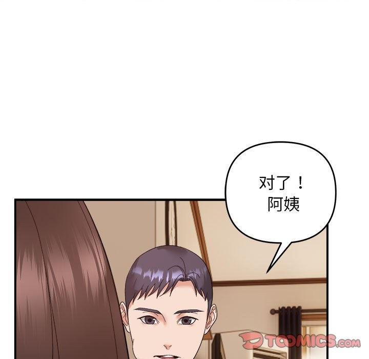 邻居跑路中 第13話 韩漫图片99
