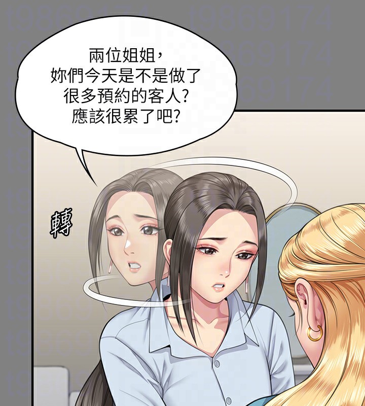 傀儡 第344話-兩個人的天地 韩漫图片44