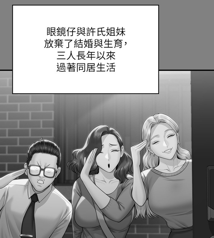 傀儡 第344話-兩個人的天地 韩漫图片66