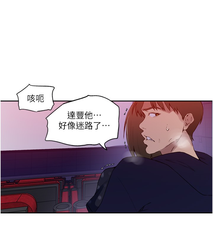 秘密教學 在线观看 第241話-達豐回來前先射一發! 漫画图片74