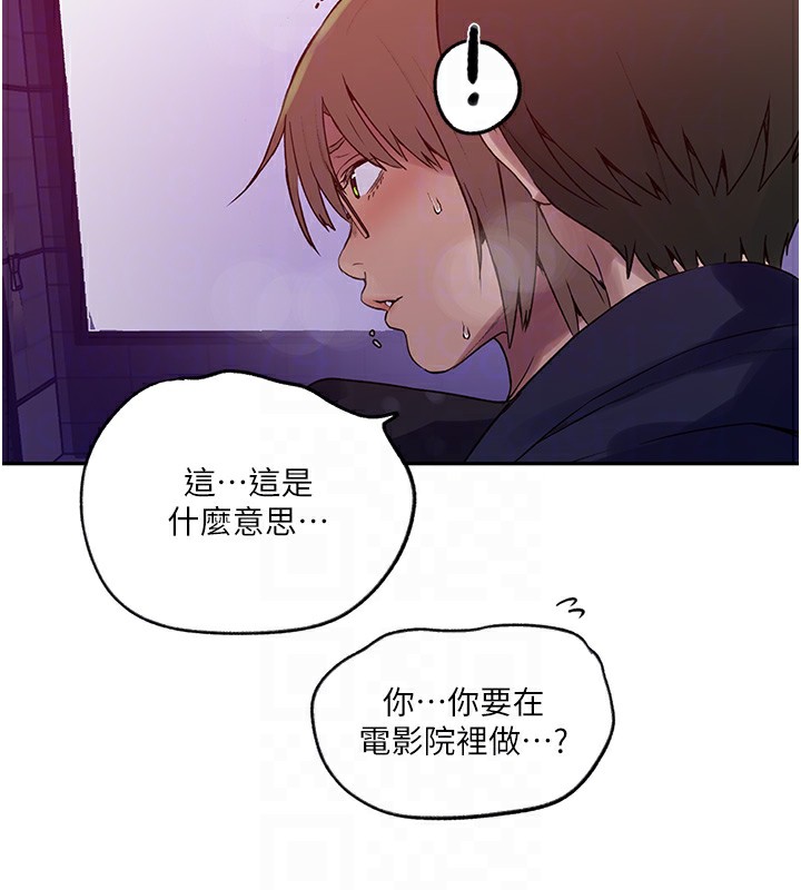 秘密教學 在线观看 第241話-達豐回來前先射一發! 漫画图片62