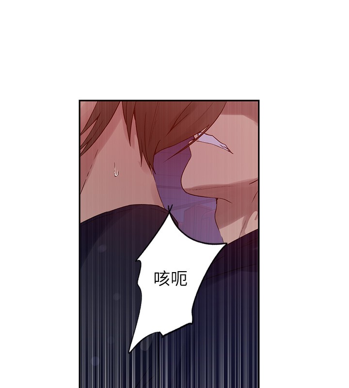 秘密教學 在线观看 第241話-達豐回來前先射一發! 漫画图片71