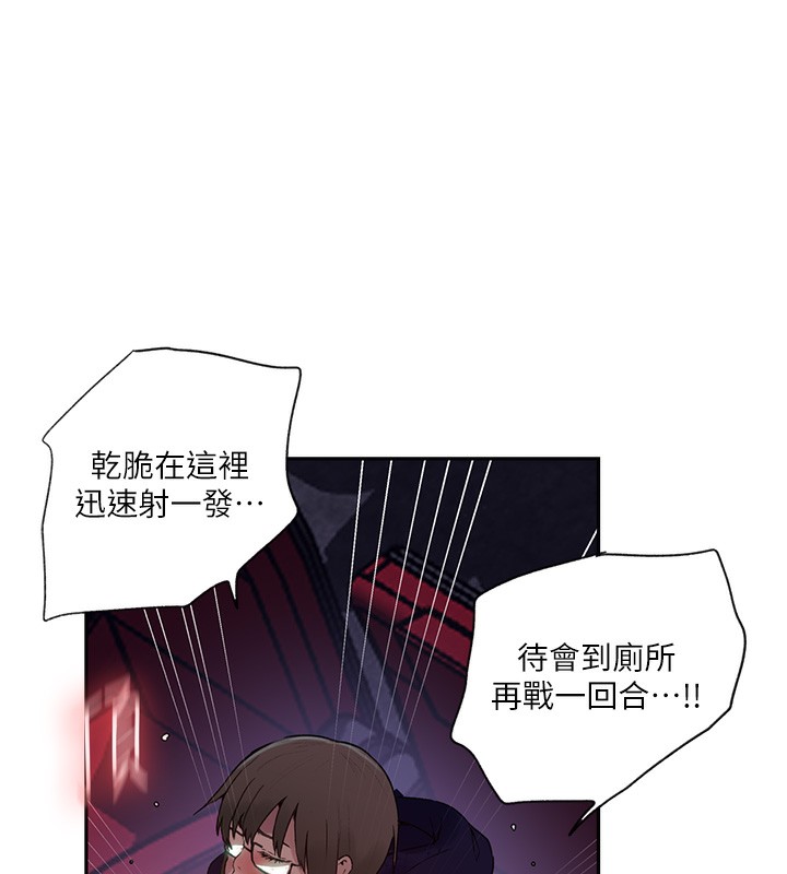 秘密教學 在线观看 第241話-達豐回來前先射一發! 漫画图片75