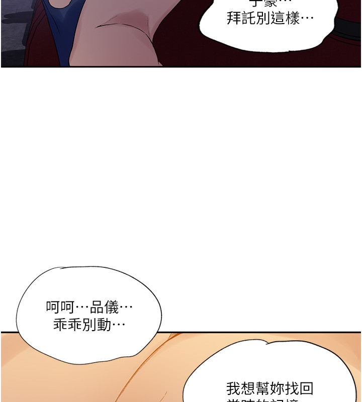 秘密教學 在线观看 第241話-達豐回來前先射一發! 漫画图片37