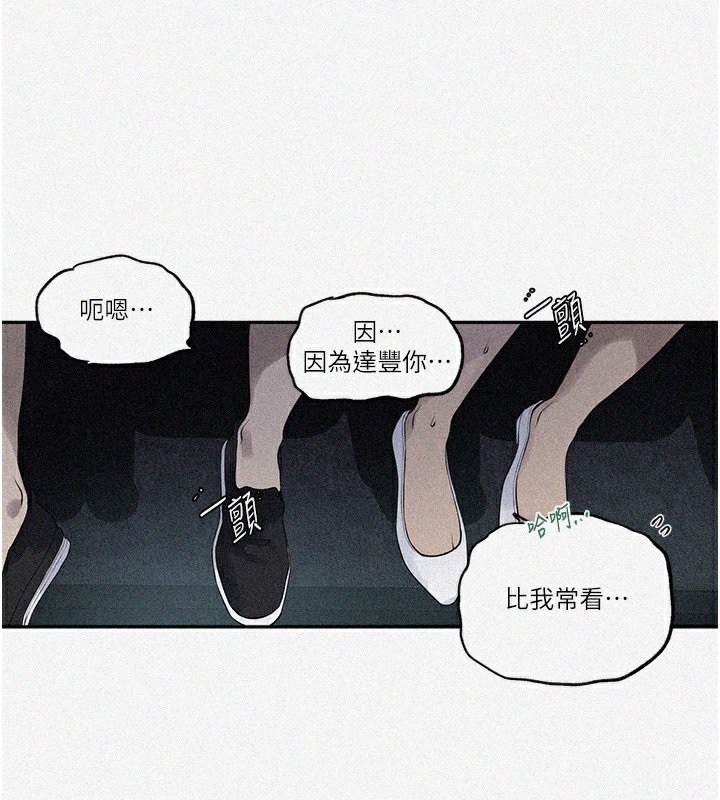 秘密教學 在线观看 第241話-達豐回來前先射一發! 漫画图片2