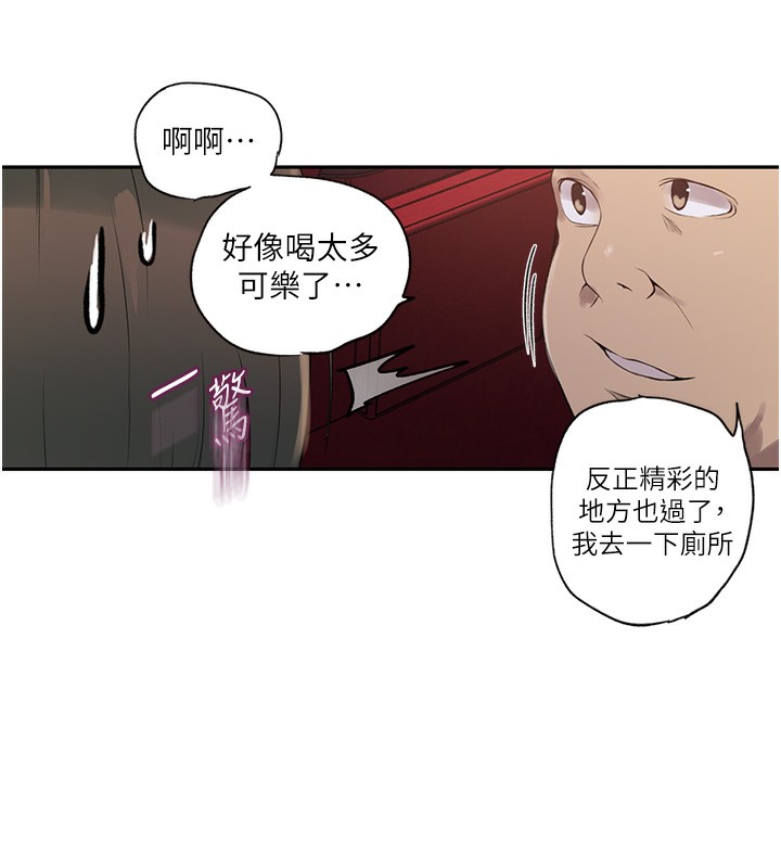 秘密教學 在线观看 第241話-達豐回來前先射一發! 漫画图片10