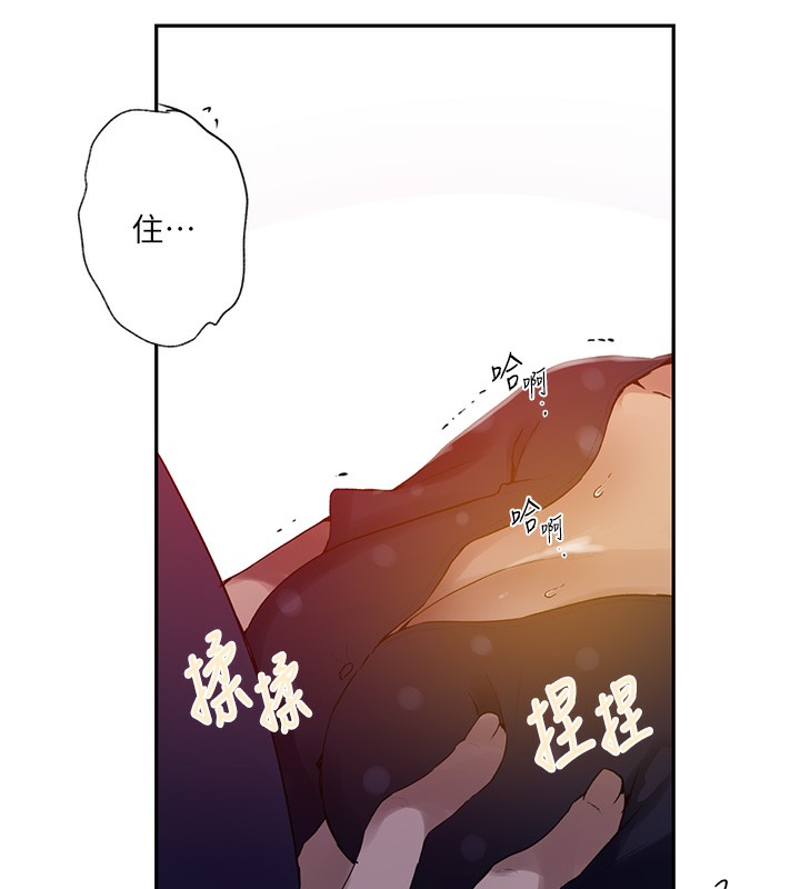 秘密教學 在线观看 第241話-達豐回來前先射一發! 漫画图片26