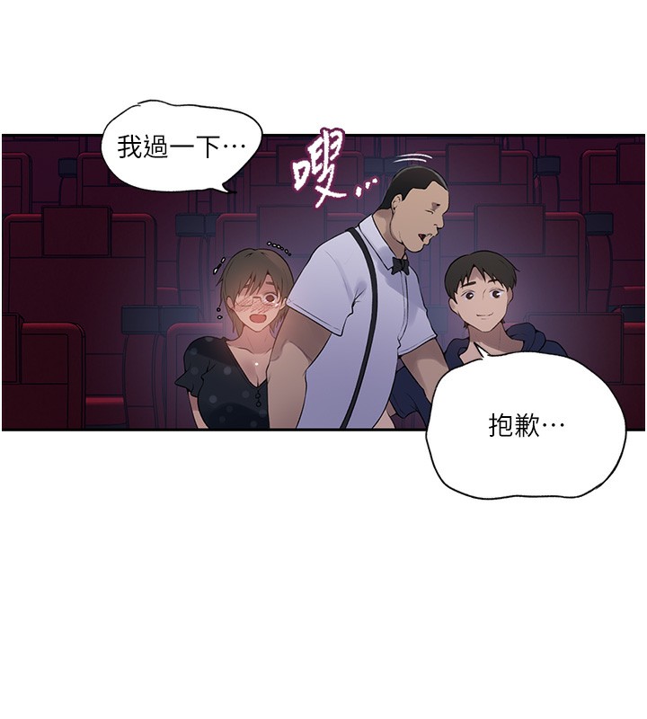 秘密教學 在线观看 第241話-達豐回來前先射一發! 漫画图片11