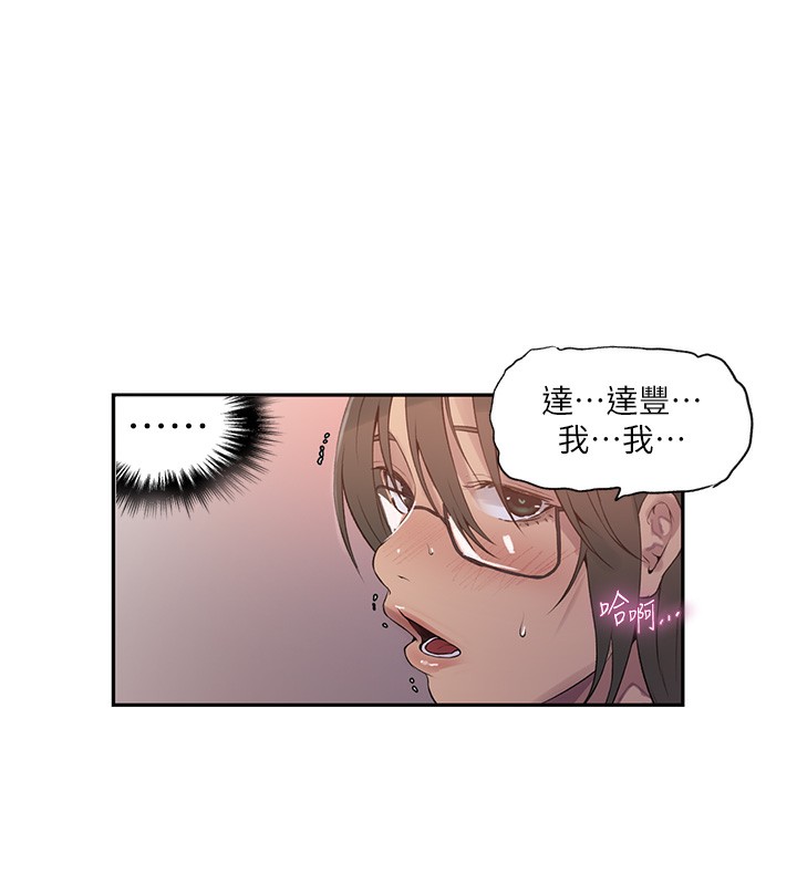 秘密教學 在线观看 第241話-達豐回來前先射一發! 漫画图片12