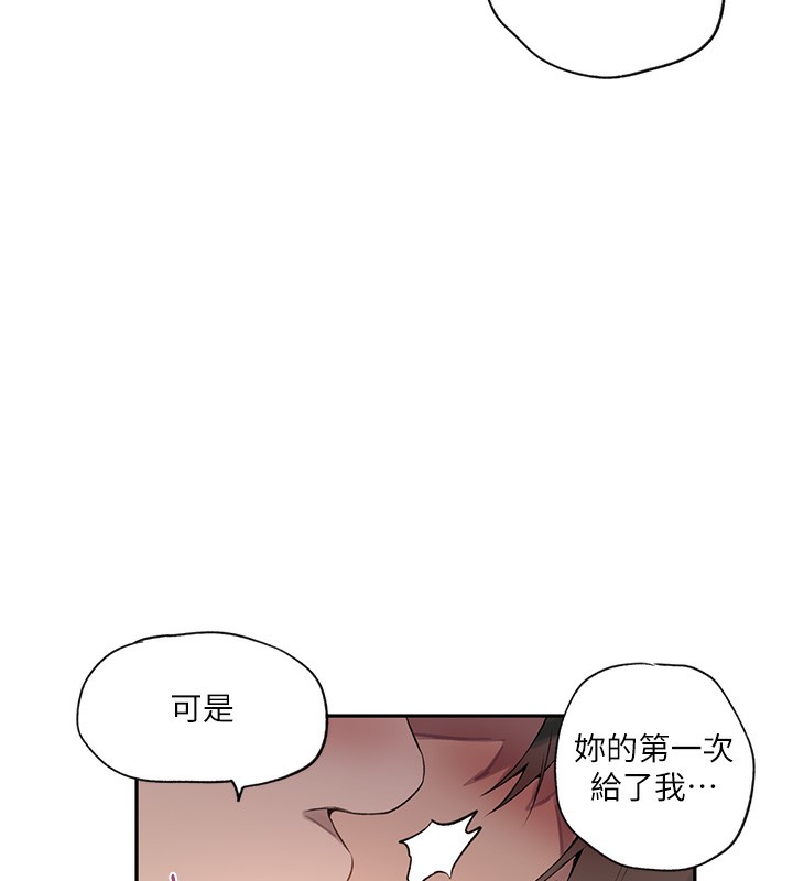 秘密教學 在线观看 第241話-達豐回來前先射一發! 漫画图片16