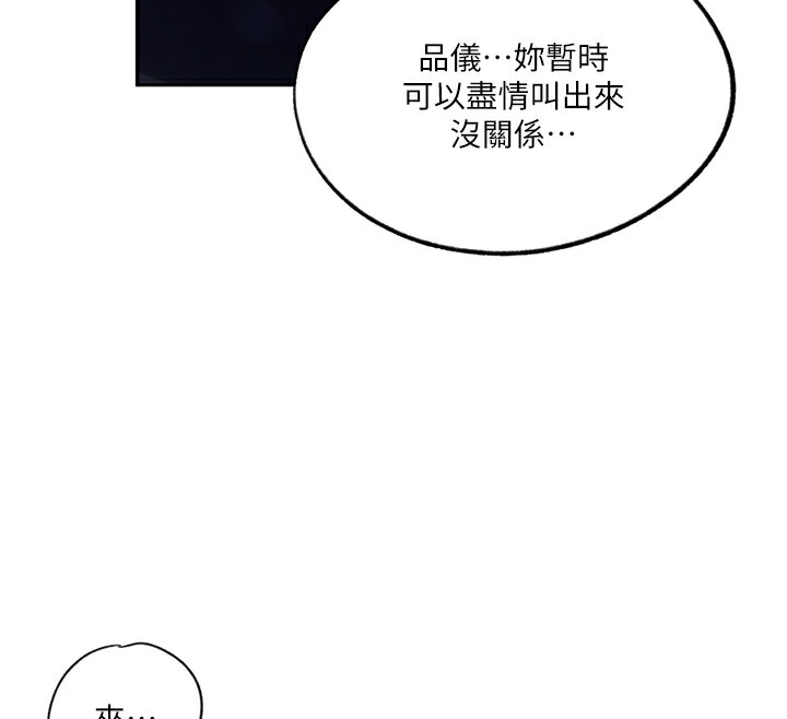 秘密教學 在线观看 第241話-達豐回來前先射一發! 漫画图片50