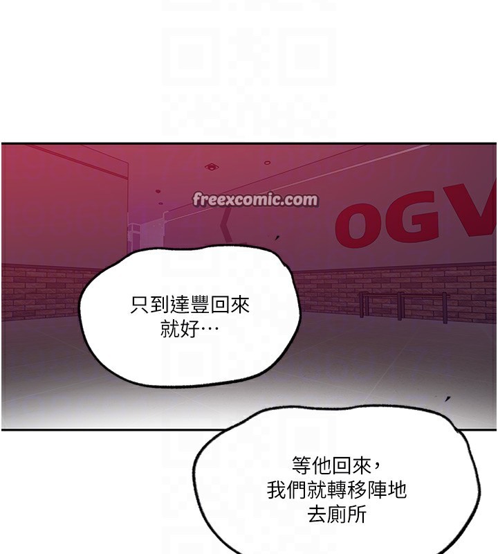 秘密教學 在线观看 第241話-達豐回來前先射一發! 漫画图片63