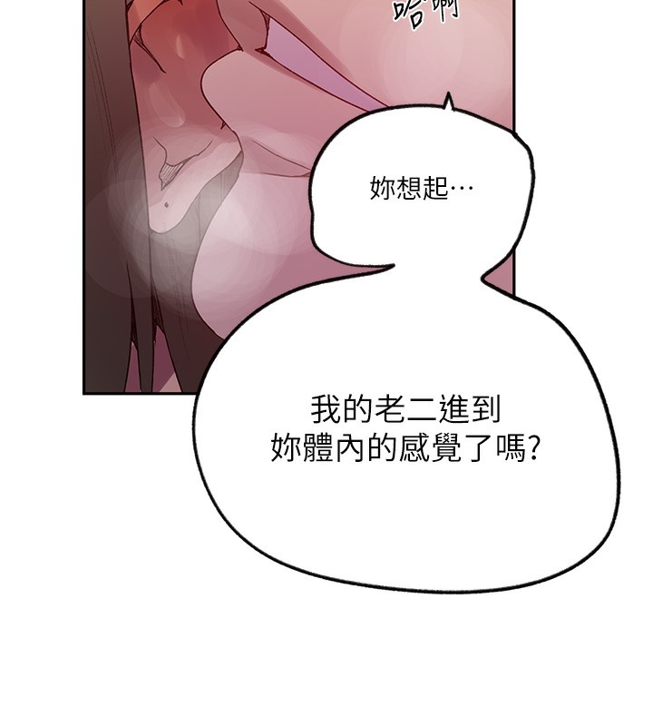 秘密教學 在线观看 第241話-達豐回來前先射一發! 漫画图片58