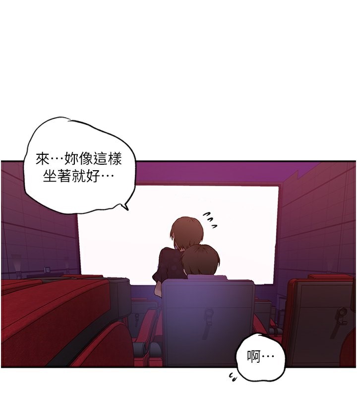 秘密教學 在线观看 第241話-達豐回來前先射一發! 漫画图片39