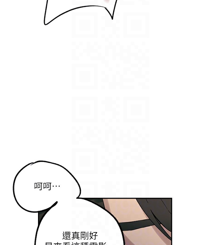 秘密教學 在线观看 第241話-達豐回來前先射一發! 漫画图片48