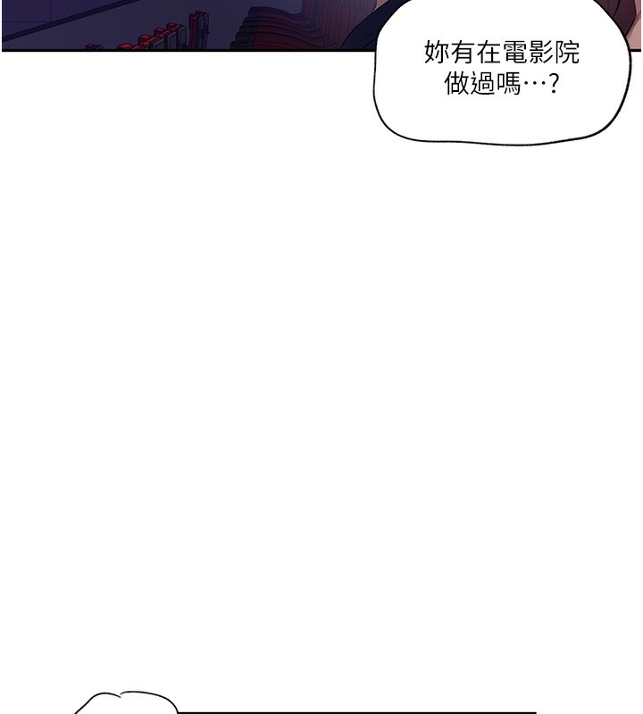 秘密教學 在线观看 第241話-達豐回來前先射一發! 漫画图片14