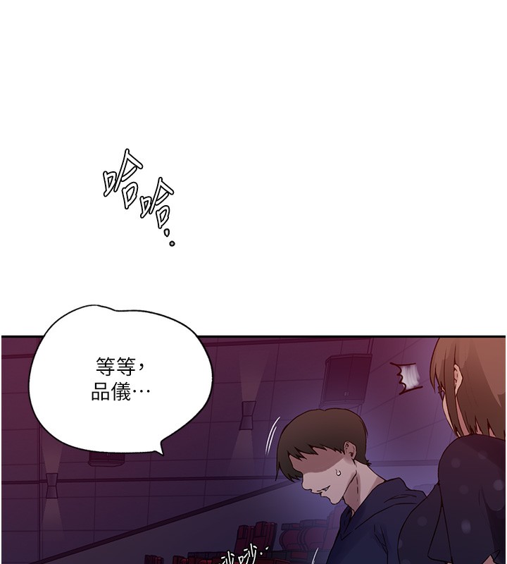 秘密教學 在线观看 第241話-達豐回來前先射一發! 漫画图片28