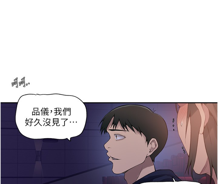 秘密教學 在线观看 第241話-達豐回來前先射一發! 漫画图片13