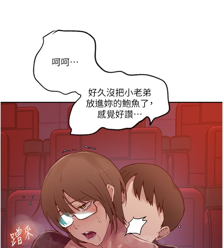 秘密教學 在线观看 第241話-達豐回來前先射一發! 漫画图片54