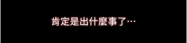 万能履历表 第110話-在地鐵目睹出軌現場 韩漫图片227