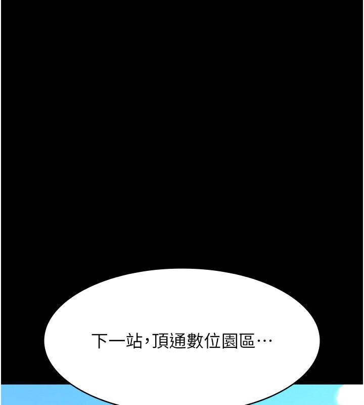 万能履历表 第110話-在地鐵目睹出軌現場 韩漫图片149