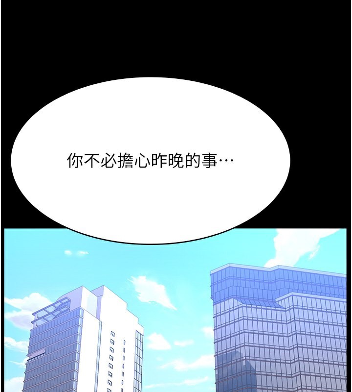 万能履历表 第110話-在地鐵目睹出軌現場 韩漫图片170