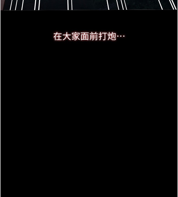 万能履历表 第110話-在地鐵目睹出軌現場 韩漫图片18