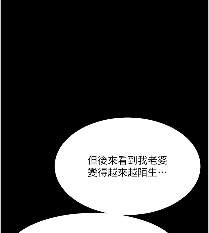 万能履历表 第110話-在地鐵目睹出軌現場 韩漫图片45