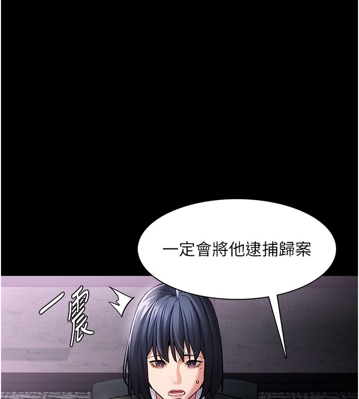 癡漢成癮 在线观看 第99話-變態的真實身分曝光 漫画图片137