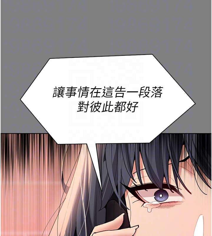 癡漢成癮 在线观看 第99話-變態的真實身分曝光 漫画图片114