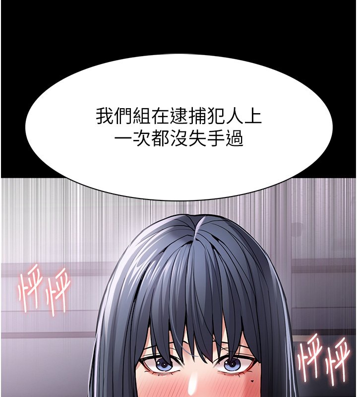 癡漢成癮 在线观看 第99話-變態的真實身分曝光 漫画图片140