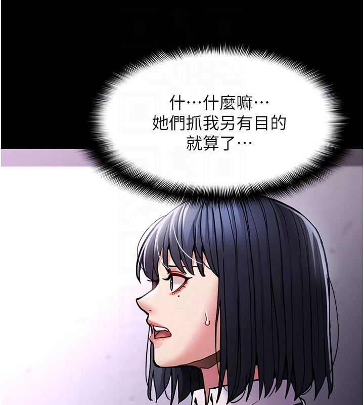 癡漢成癮 在线观看 第99話-變態的真實身分曝光 漫画图片97